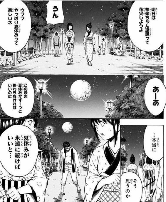 夏休みも残りわずか
社会の大先輩による有り難いお言葉を貼る時期が来た
しかと胸に受け止めよ 