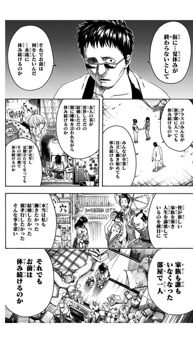 夏休みも残りわずか
社会の大先輩による有り難いお言葉を貼る時期が来た
しかと胸に受け止めよ 