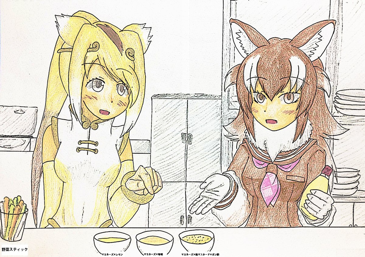 ﾋﾊﾞﾘｯｸｽ S Tweet お手製ドレッシング けものフレンズ キンシコウ けものフレンズ ニホンオオカミ けものフレンズ マヨネーズ フレンズ食道楽シリーズ アナログ Trendsmap