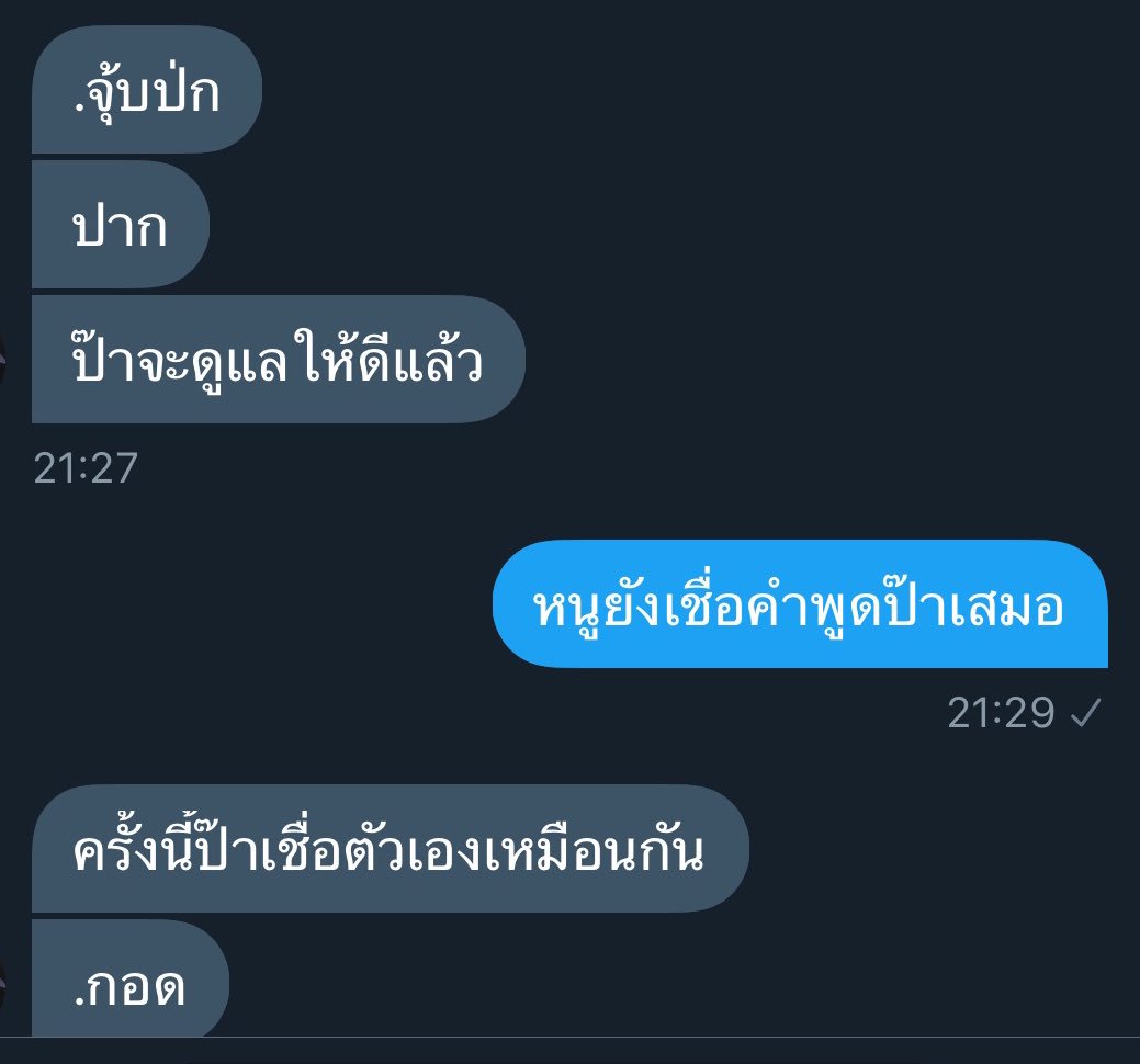 napassorn tweet media
