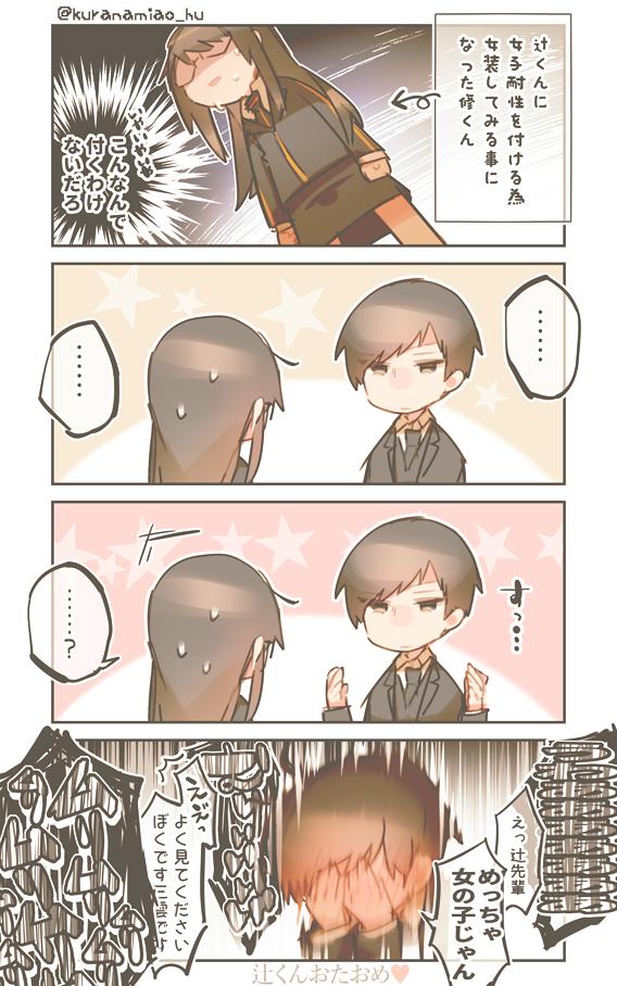 辻くん♥♥♥おたおめ💖🎈🎉🎊👏👏👏 