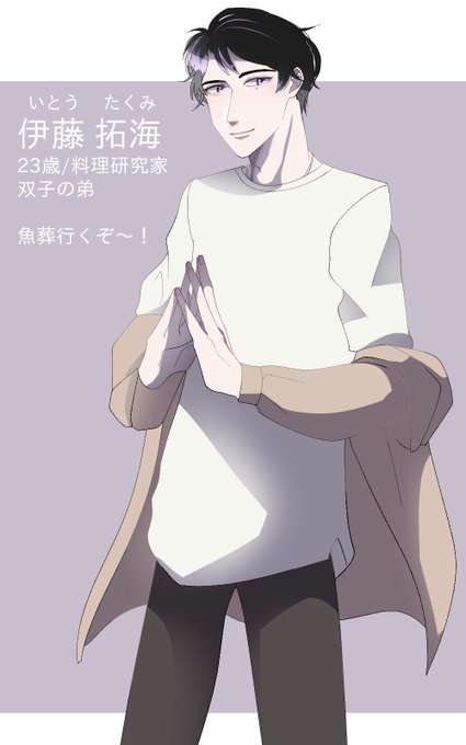 伊藤拓海のtwitterイラスト検索結果