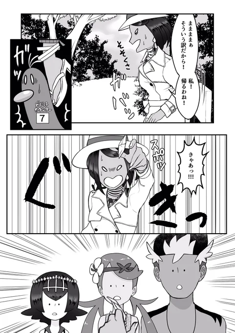 ライチの秘密④ 