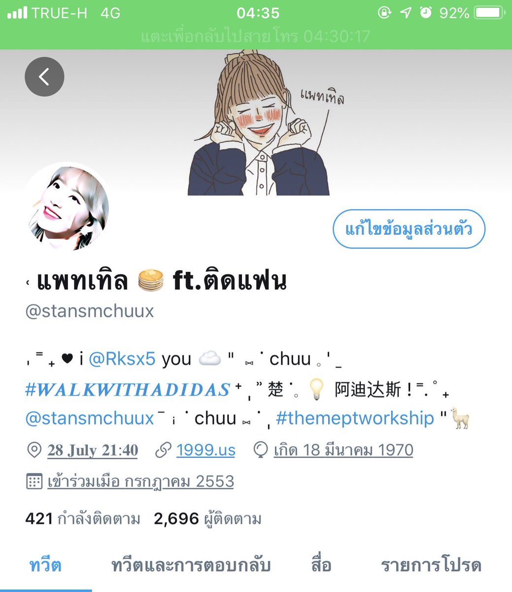 ถ้าเธอไม่เคยได้เฮดน่ารักๆมาใช้! อย่ามองข้ามร้านนี้ יִ น่ารักที่สู๊ดดด ใช้แล้วแบบติดตาตรึงใจแน่นวลล ถ้ามีโอกาสได้คิวทัน สั่งเถอะฮะมันน่ารักจริงๆ ㅜ_____ㅜ โอ้ยสักครั้งหนึ่งชีวิตบอทต้องได้ใช้ น่ารักจนเขินยัยชยู ♥︎יִ  #เฮดพี่แบดบุย