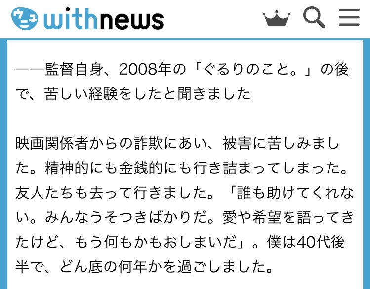 高鳥都 ゲイの映画監督としてマイノリティを描いてきた橋口亮輔は近年リベラルへの嫌悪を主張して自民党 安倍政権を支持 印税を盗んでいた という左翼映画人との経済的トラブルがその思想に影響しているのは間違いない これ 映画と愛国 の観点から 高鳥都 ゲイの映画監督としてマイノリティを描いてきた橋口亮輔は近年リベラルへの嫌悪を主張して自民党 安倍政権を支持 印税を盗んでいた という左翼映画人との経済的トラブルがその思想に影響しているのは間違いない これ 映画と愛国 の観点から