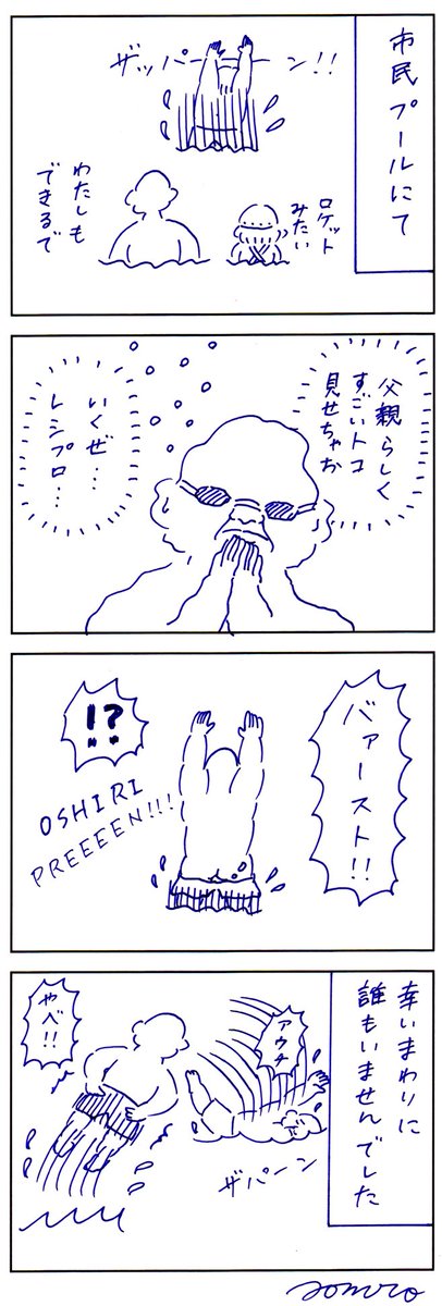 お尻プリン 