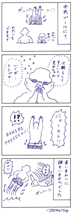 お尻プリン 