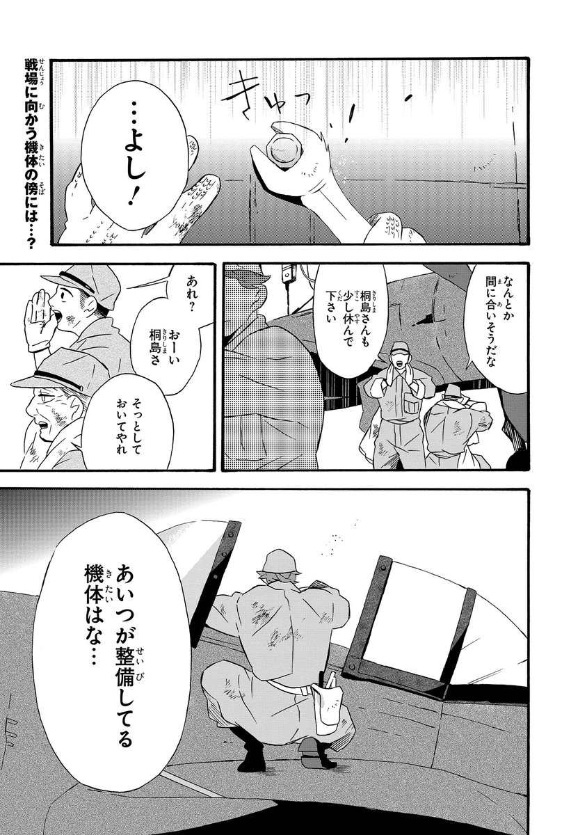 ジーンピクシブ公式アカウント على تويتر ジーンピクシブ本日更新 生まれ変わってもまた 私と結婚してくれますか 第21話 T Co Xuatuucnfl ついに訪れる龍之介の出撃のとき 涙なしには読めないナノ ピクにゃん