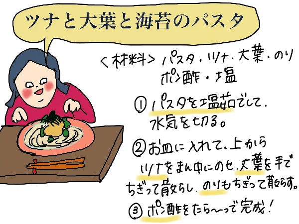 ご飯を作るのがおっくうになる夏休みに、大活躍!  の簡単「ズボラ飯」レシピを紹介します・ツナと大葉と海苔のパスタ・長生ききゅうり・おしゃぶり枝豆▼詳細はこちらズボラ飯 #市販の調味料で時短が叶う 