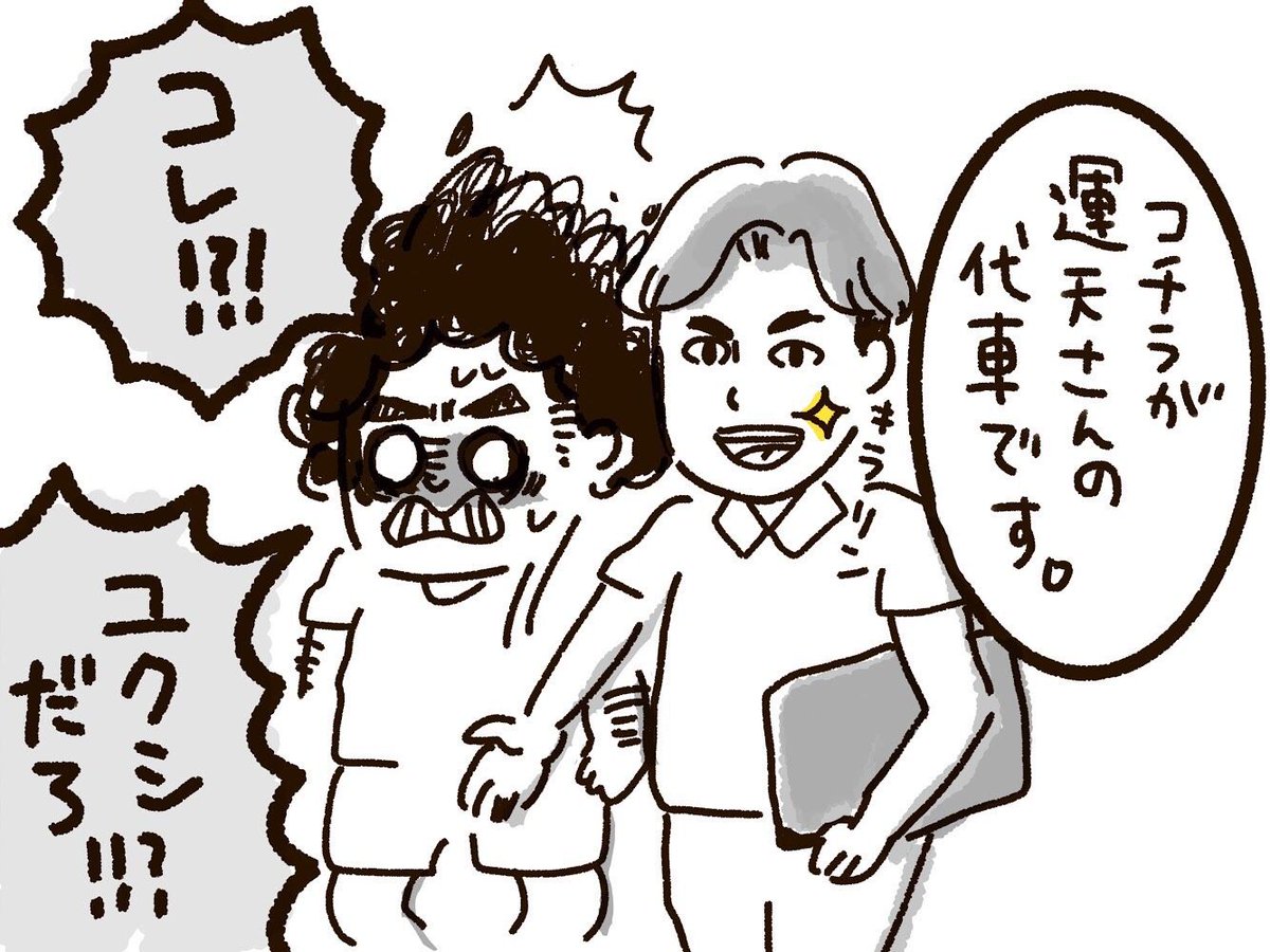 Honda Cars 沖縄 運天守の日常マンガ Vol 3 親切 爽やか ジョークも上手い と三拍子揃ったスタッフさん 次回の車検もあなたが担当してくれませんか と心の中で呟いた守なのでした はじかさーなので実際には伝えられない 沖縄あるある クルマ