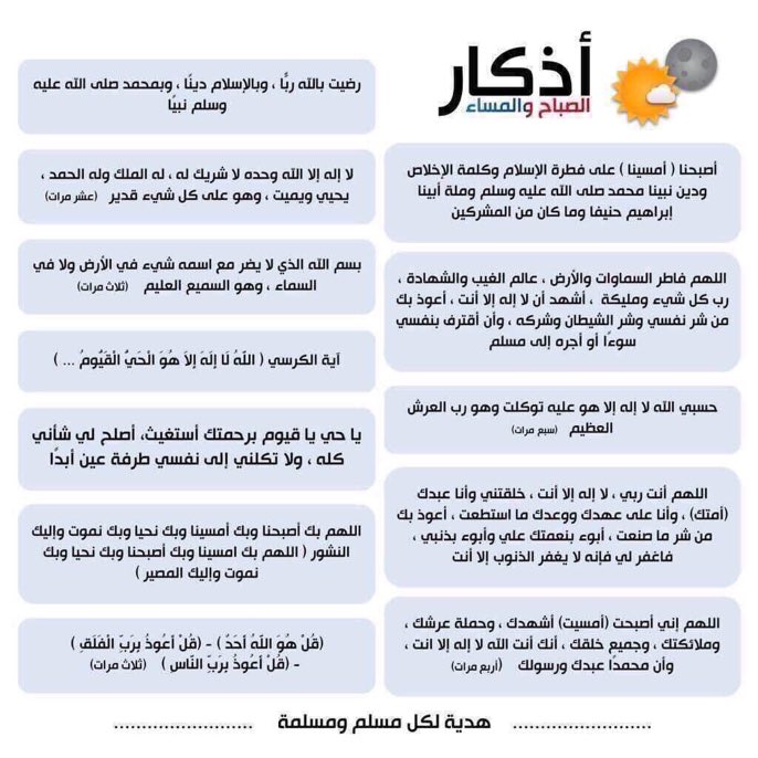 ra_ar_'s tweet photo. اللهم بك أصبحنا وعليك توكلنا ..

لاتنسون اذكار الصباح .. https://t.co/WhyFg5ZJgK