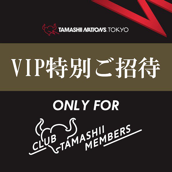 魂ネイションズ公式 魂フィ Tamashii Nations Tokyo Club Tamashii Members限定 新商品発売を記念して 8月23日 金 に会員限定ミニパーティ開催 T Co Hlzqremjrk 発売前タッチ トライや最新商品のお披露目 プレゼント抽選などを予定 Ctm
