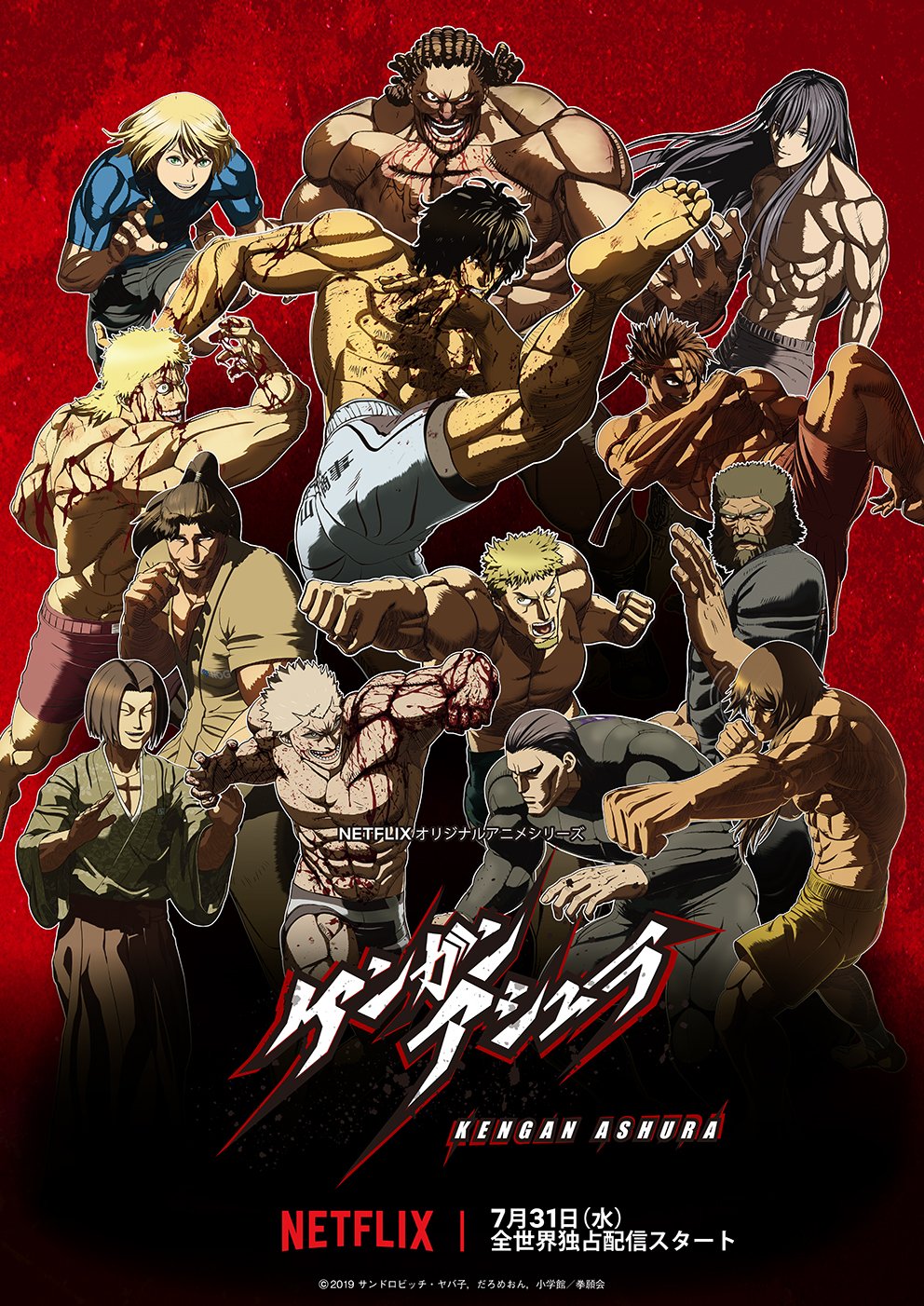ケンガンアシュラ 公式 速報 Netflix にて 19年10月31日 木 から アニメ ケンガンアシュラ Part 2 第13話 第24話 の配信が決定しました 現在 Netflix にて第1話 第12話全世界独占配信中 ケンガン Kenganashura T Co
