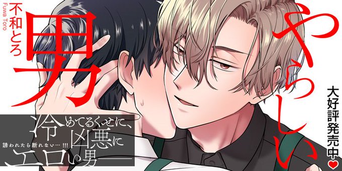 不和とろのtwitterイラスト検索結果
