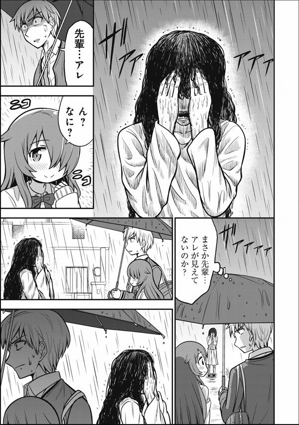 怪談を利用して後輩と相合傘したい先輩の話(4/5) 