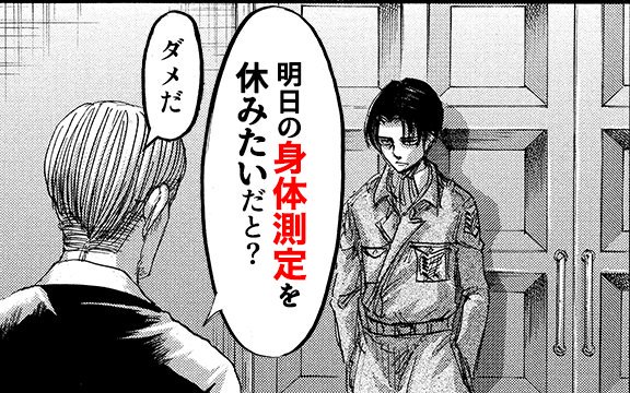 進撃の巨人sp ｽﾏﾊﾟｽ ｽｺﾞ得 ひとコマ大喜利 7月度の優秀作品発表 優秀作品からひとつご紹介 問 何がダメ スマパス T Co 0aoihv5kix スゴ得 T Co Mb1fijf0mk T Co En9uuucn6n Twitter