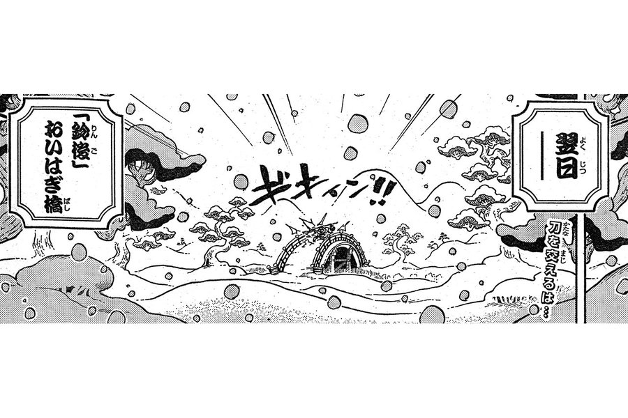 ワンピース 952話 考察 感想 ゾロが牛鬼丸を倒し 刀奪還 ビッグ マム Vs カイドウの決着は Festina Lente
