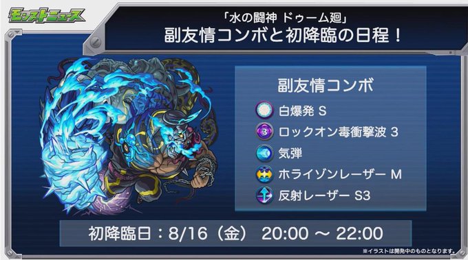 モンスト で ホライゾン が話題に トレンディソーシャルゲームス モンスト で ホライゾン が話題に トレンディソーシャルゲームス