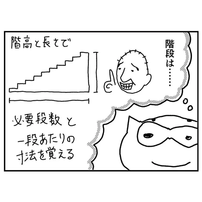 ある時がきっかけで今更当たり前のことに気付いちゃう瞬間。僕の時は「パーツトレーニングはトレースじゃないよ」ということ。 #一級建築士試験マンガ 