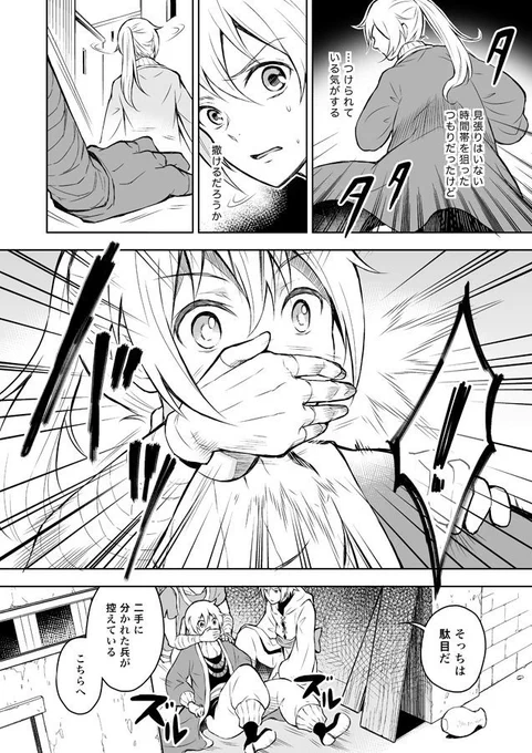 虹なんとか君の前髪が、手癖で描いてしまって長すぎになっていたので(星亜は前髪が斜めにひとふさ長いんですが、虹なんとか君はそうじゃないので)どさくさにまぎれて全体的に直しています。 