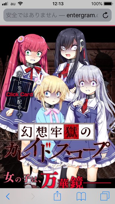 スコープ カレイド 幻想 の 牢獄