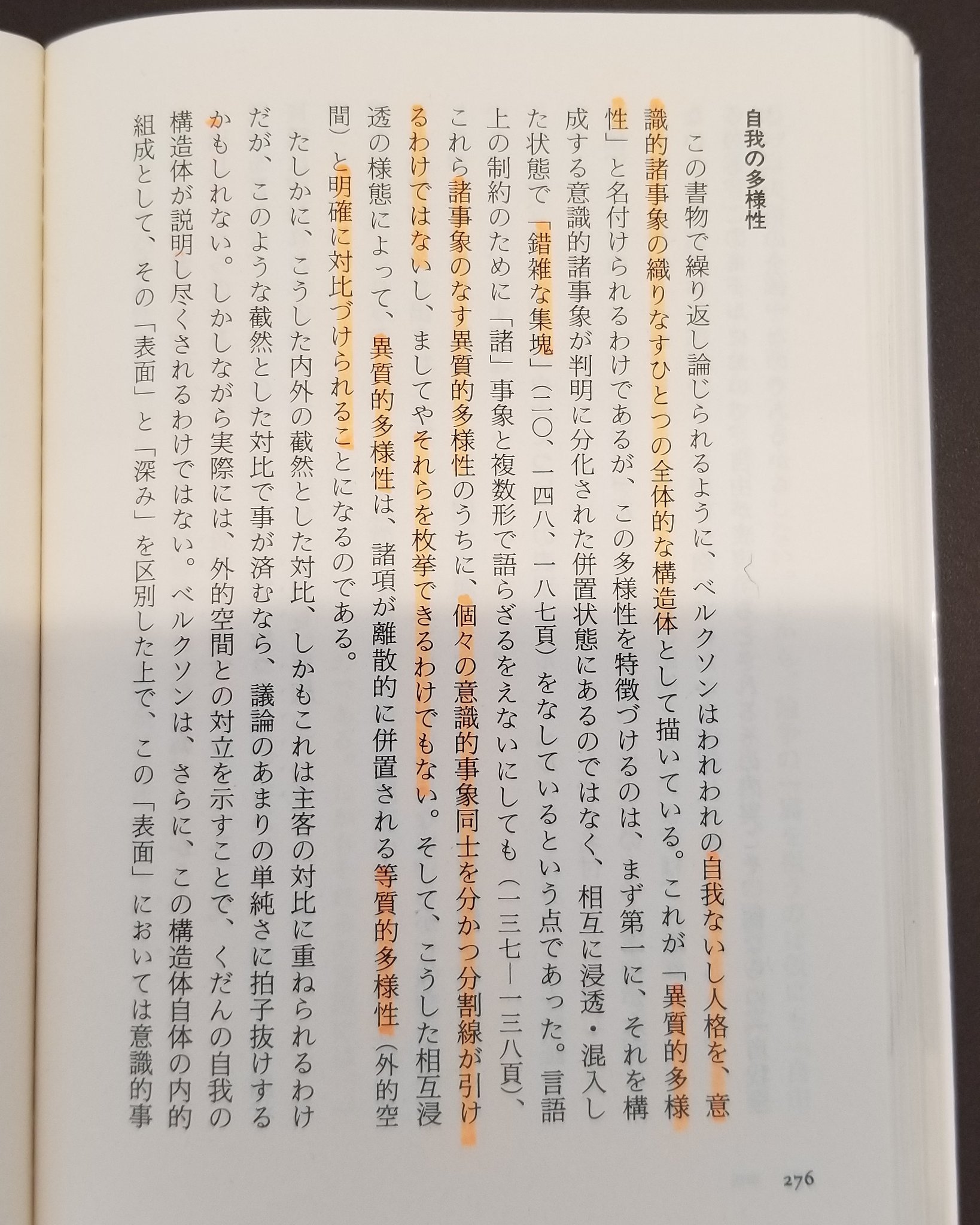 アンリベルクソン Twitter Search Twitter