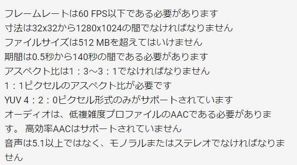 Feather公式 動画の投稿が出来ない件ですが その Api に準拠していない形式のために投稿が出来ていないのか アプリ側の不具合であるのかが判断できませんので お手数ですが画像の条件を満たしているのかご確認ください Feather公式 動画の投稿が出来ない件ですが その Api に準拠していない形式のために投稿が出来ていないのか アプリ側の不具合であるのかが判断できませんので お手数ですが画像の条件を満たしているのかご確認ください