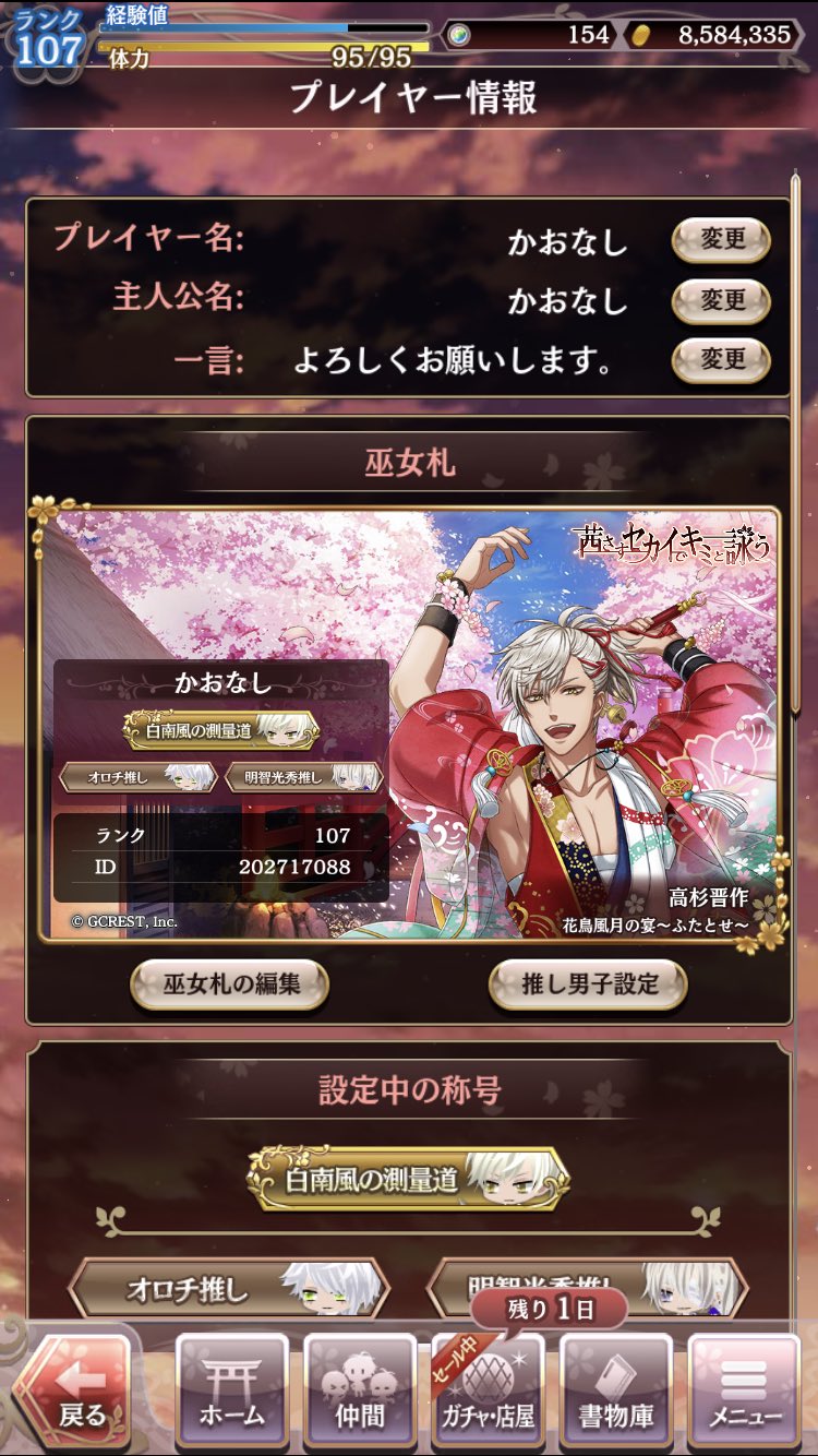 スガんぷーる カオナシが好きすぎてアプリゲームだいたいかおなしって名前にしてる カタカナより平仮名の方が可愛い気がして平仮名だけど T Co O6qqkm3hzi Twitter