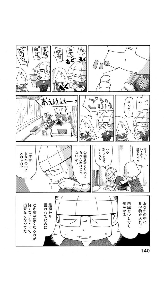 『さよならタマちゃん』第16話-1

体が弱ってるときには弱ってるなりのバランスの良い過ごし方を。

そして抗がん剤治療中にも摂取しやすい食べ物・飲み物をやっと発見! 