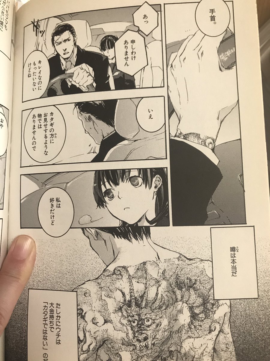 これに載ってる灰原薬先生の極道の嬢と執事の話が性癖(誤用)すぎるので100回同じこと言うよ 