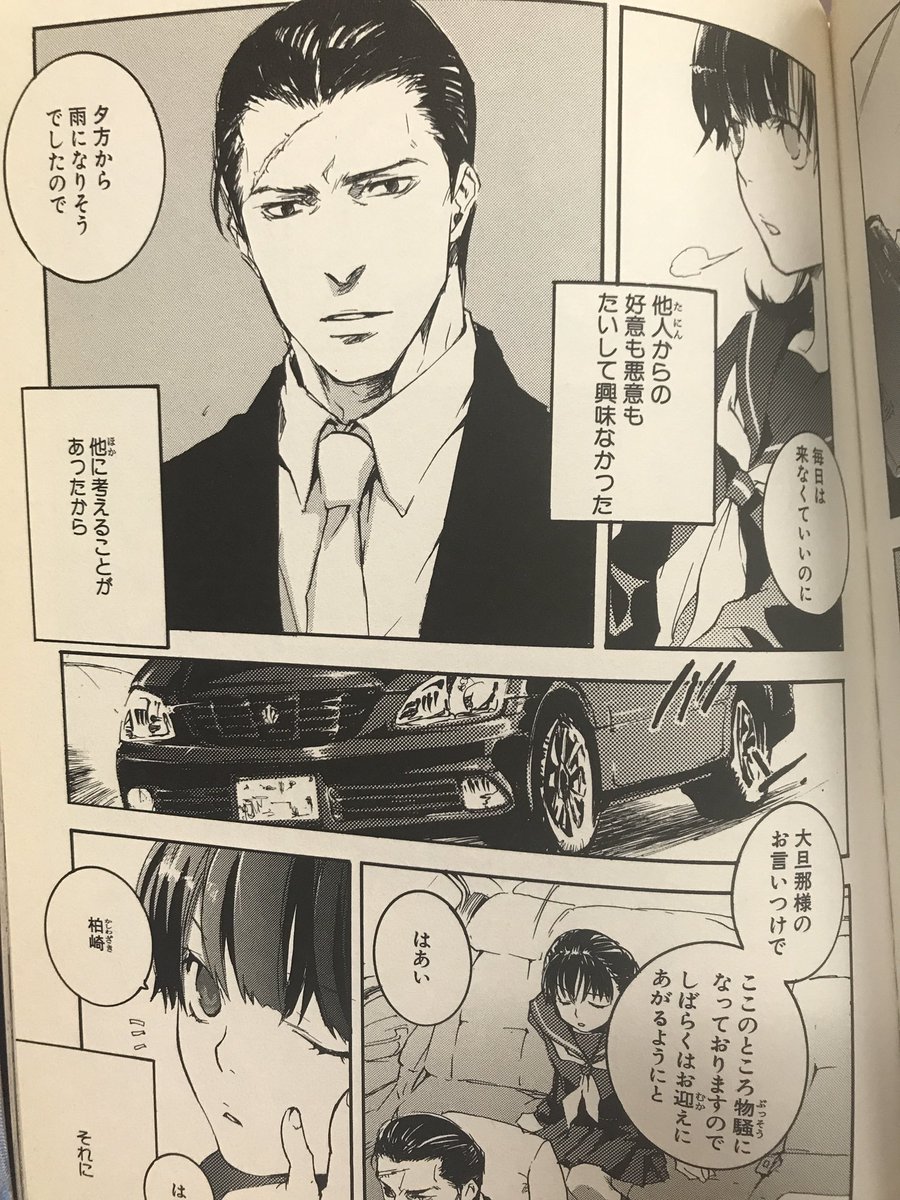 これに載ってる灰原薬先生の極道の嬢と執事の話が性癖(誤用)すぎるので100回同じこと言うよ 