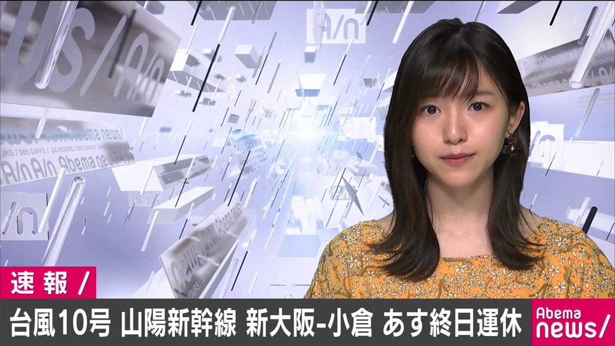 城丸香織 Abemanews 塩川菜摘