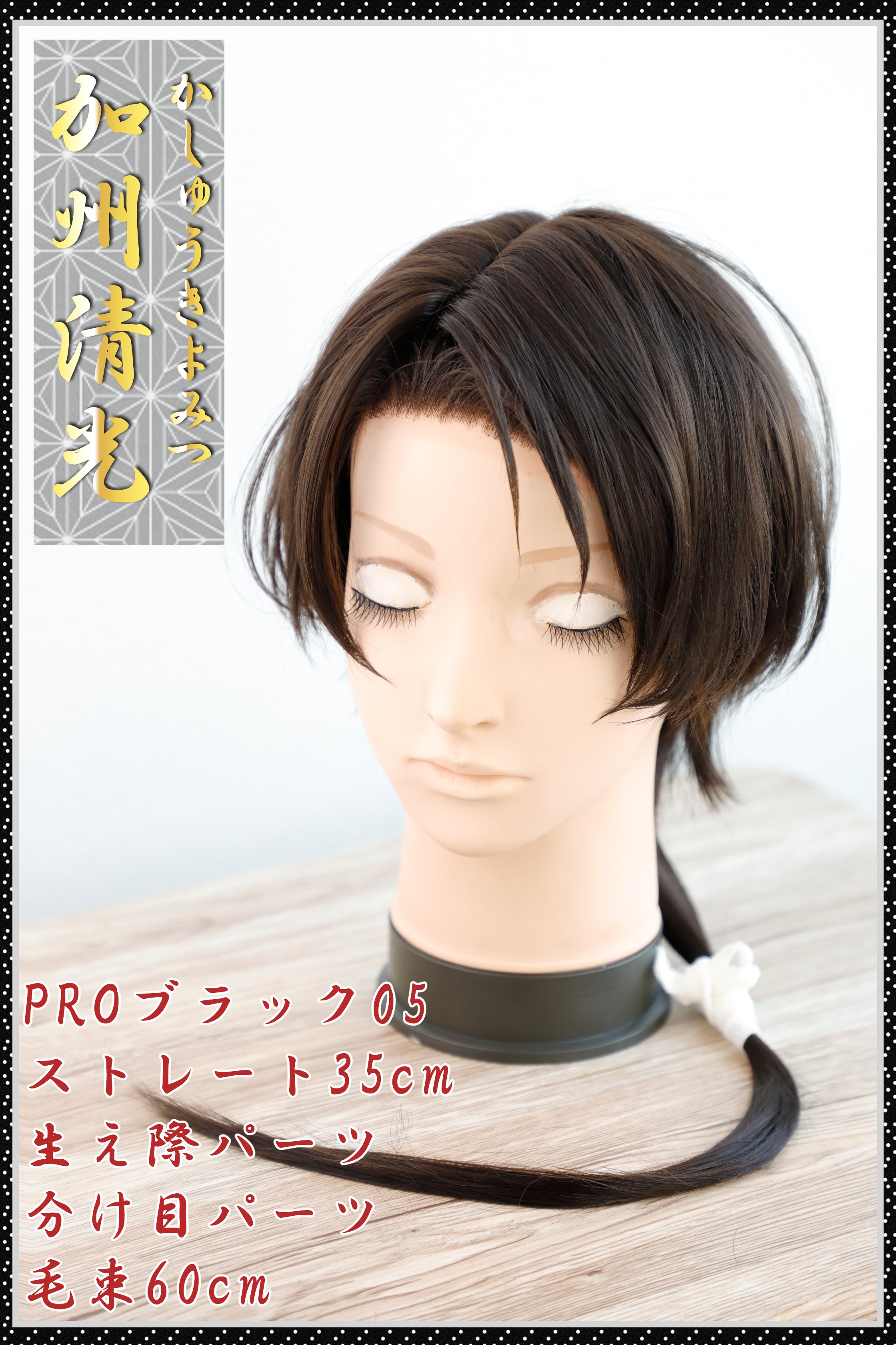 加州清光(刀剣乱舞) | コスプレ商品一覧 | コスプレウィッグ通販 加州清光(刀剣乱舞) | コスプレ商品一覧 | コスプレウィッグ通販