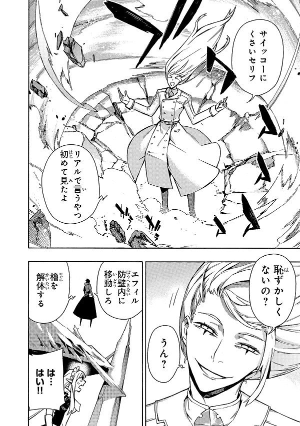 オーバーラップ情報局 Pa Twitter コミックガルド ６作品の最新話を公開 ラインナップはこちら 黒の召喚士 33 剥かせて 竜ケ崎さん 19 21 T Co Ozwus3l6ww つづく