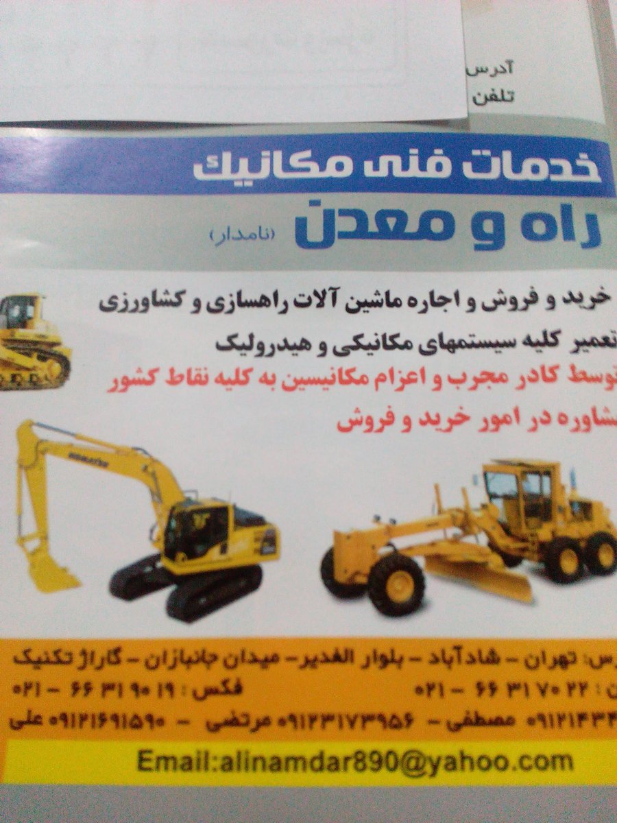 Ali Namdar (@ma27wefqc94npaa) on Twitter photo 