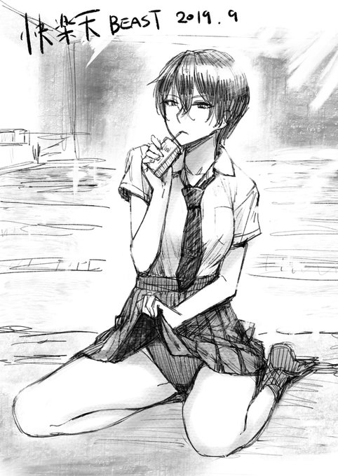 快楽天beast 9月号に描かせていただきました。
あとダイエットして8キロ痩せて、グラブル天井でイクサバ3本出ました。なう。 