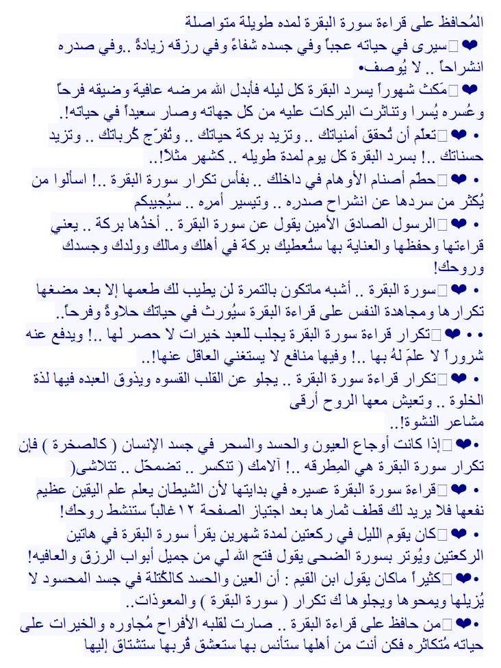 aassg9's tweet photo. #سورة_البقرة ⛈⛈

جربوا قراءة سورة البقرة يوميا أو شبه يومي بتتفاجئون بالتغيرات في حياتكم
تغيرات للأفضل وسعادة عجيبة وملايين الحسنات 🌿🧡

سورهُ البقرة كامله . 
'
القارئ ناصر القطامي
 '
https://t.co/nicKTMWwyA

#صالح_المغامسي 
#عفيف 
@alm_h22 

⠀ https://t.co/CO0cSLiNE0