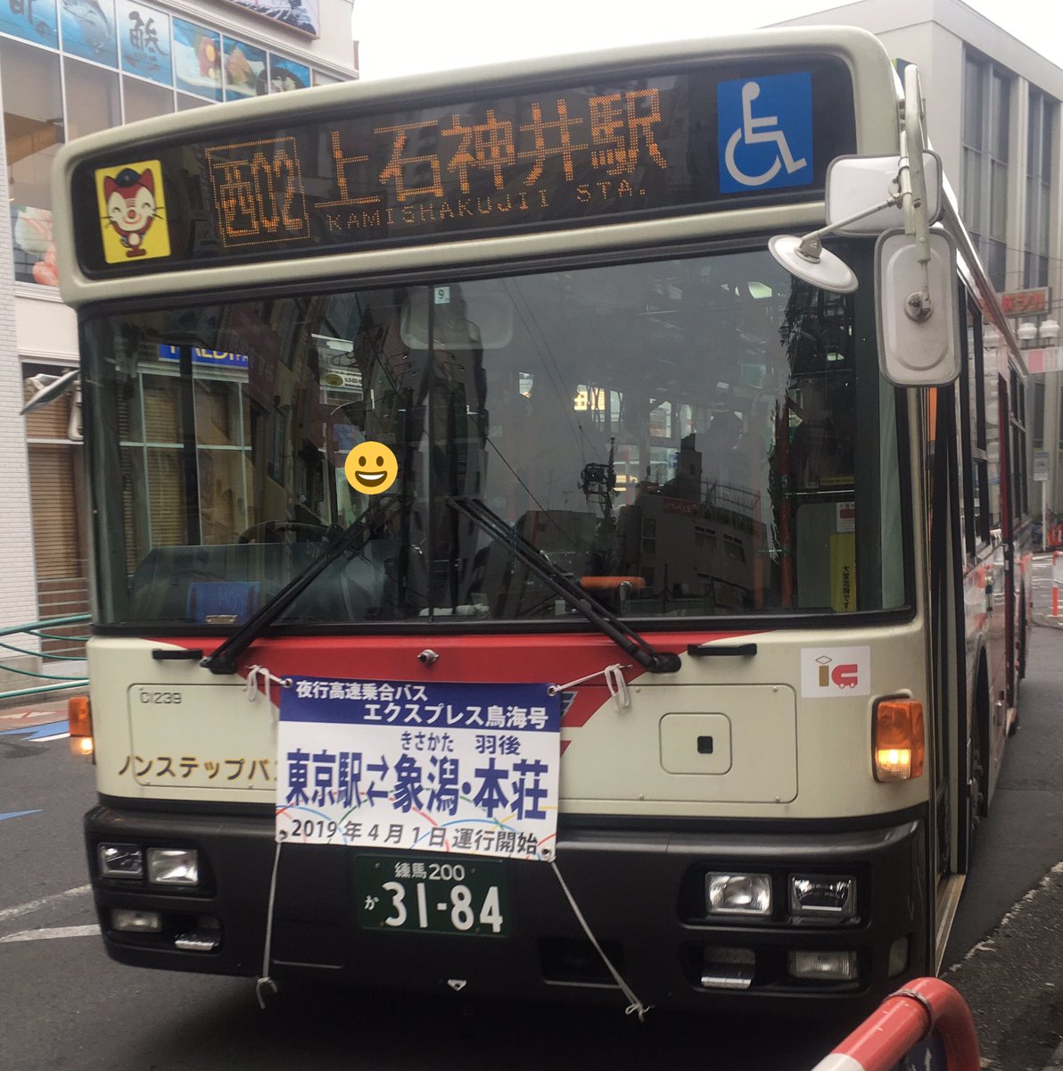 ミーハー属性no 9 Twitterissa 関東バス 西02 西荻窪駅 上石神井駅なう 中央線と 西武新宿線の要所 上石神井駅を結ぶ路線 車両は青梅街道営業所のスペースランナーra C1239 C1254同様 武蔵野営業所からの転入車です パワフルに上石神井駅へ