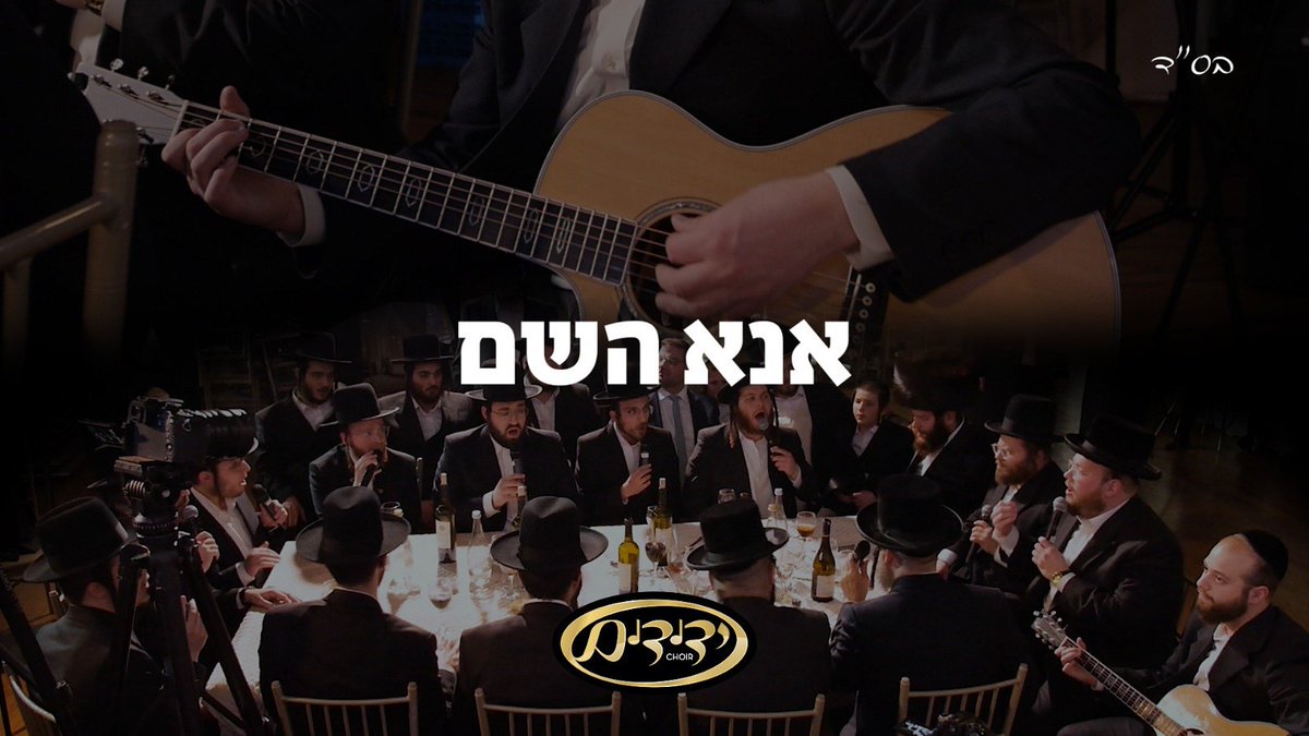 When a simcha is one of your own, the emotions run much higher. At the bar mitvzah of our leader Yanky Orlansky's son! "Unu Hashem" ft. lead vocalist <a href="/YoelFalkowitz/">YoelFalkowitz</a> &amp; all the Yedidim members!

youtu.be/br0ypq3wqnw

<a href="/ABerko/">Amponsah Berko</a> <a href="/yoelhfuchs/">Joel Fuchs</a>
<a href="/MottiFeldman/">Motti Feldman</a> <a href="/leibywieder/">leiby wieder</a> 
<a href="/mnmlicht/">Menashe Lichtenstein</a>