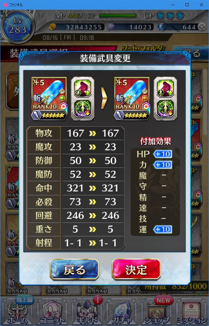 派手紺具 アクア衣装ティルフィング Cc3完了 武具は 苦無 紫影狼 で運用 Cc3ベガルタ いつもどっちがモラかベガか迷う が 使用してた武器だがどうやら忍者共通武具みたい という事は今後忍者武具出てきたら装備できるって事かな 落ち着いたらダーク