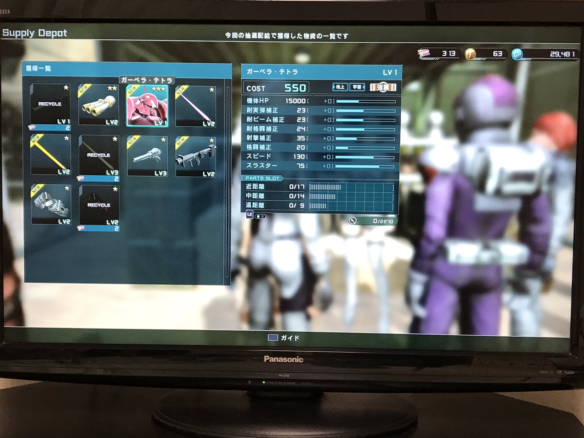 しましまシマウマ ガイドビーコンなんか出すな 死にたいのか いよっしゃーー ガーベラ テトラでたーーー うれしい この機体だけをずっと待ってた 他の機体に目移りせずに待ってたんだ 感激です