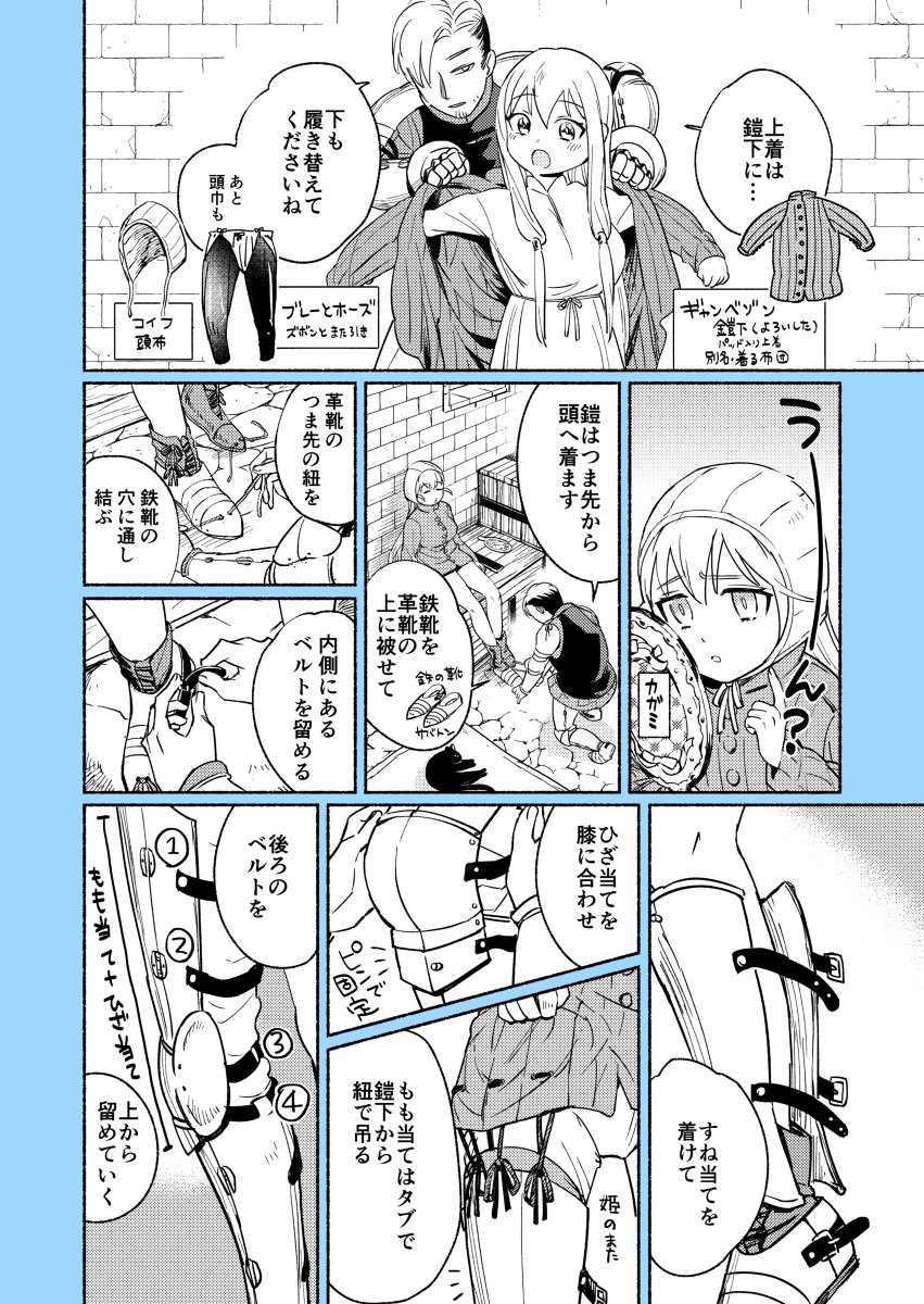 【創作漫画】姫が鎧に着替える話 #漫画 #鎧 #創作 #オリジナル #西洋甲冑 #C96  