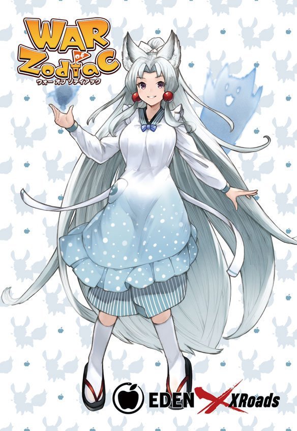 Tohoku Zunko X War Of Zodiac Collaboration Now Live Vocasphere