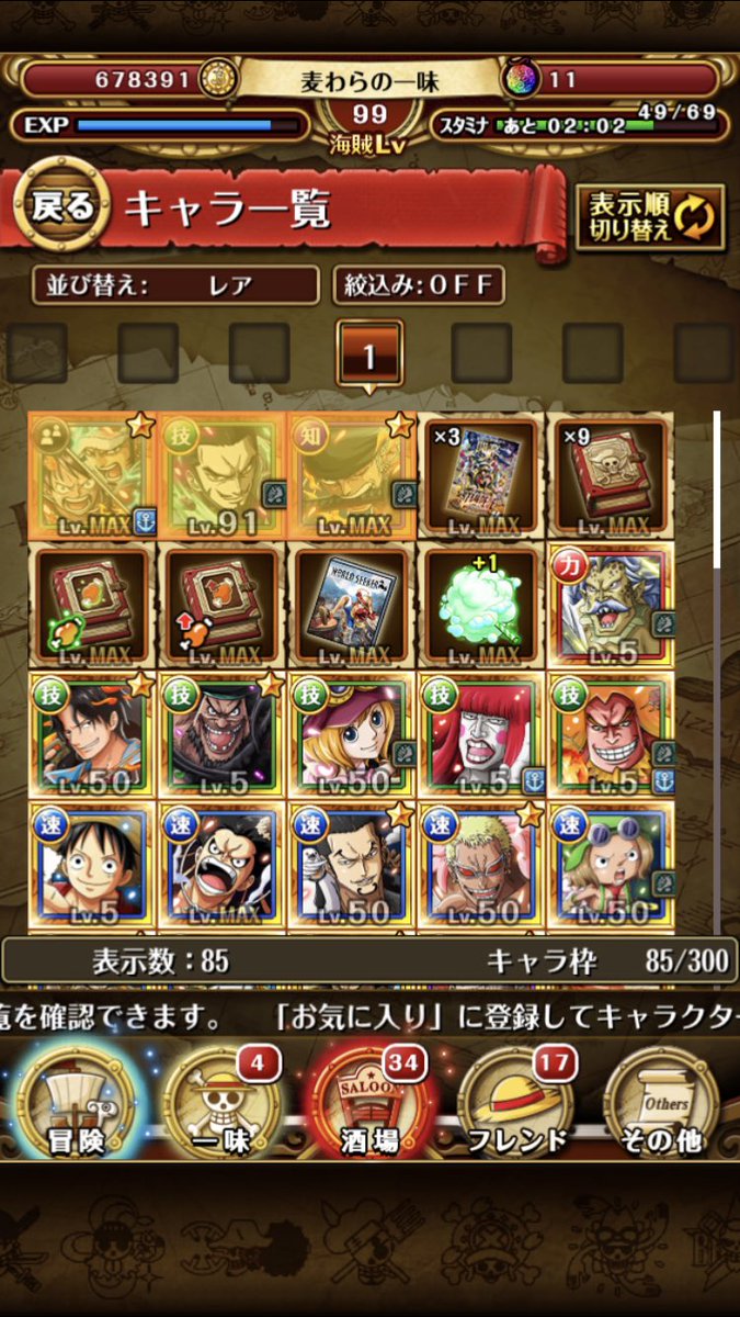 トレクルデータ