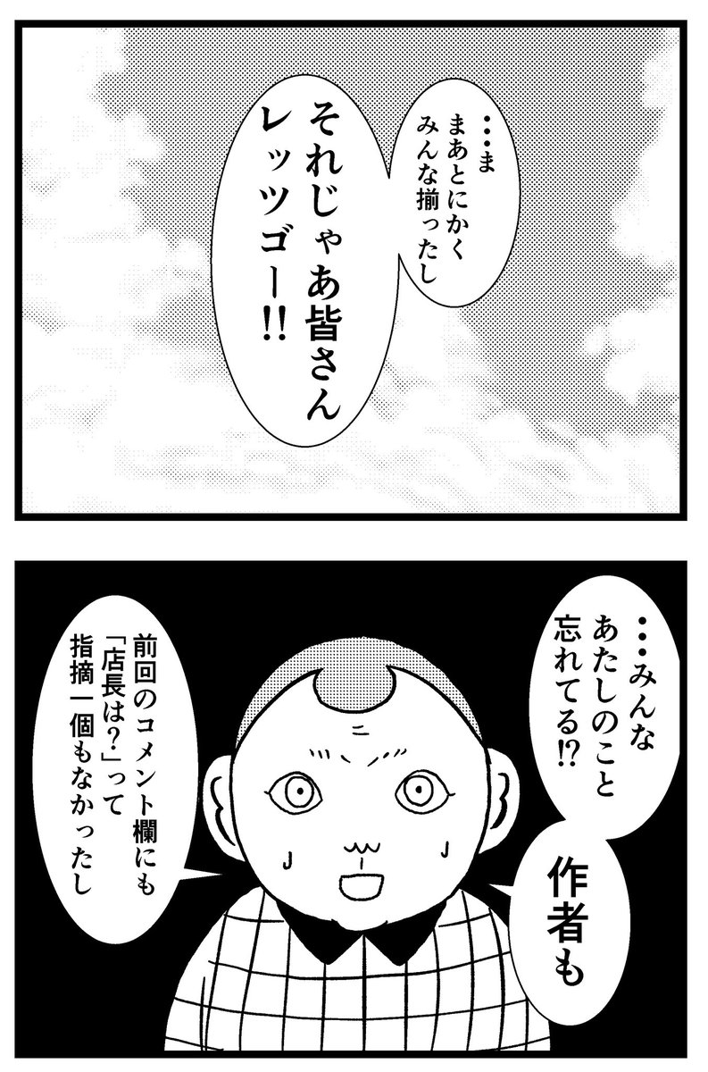 【ジョイ恋2nd〜エピソードオブ植澤〜】第111話

#まんが #漫画 #マンガ #ジョイ恋 #バイトリーダー #新人アルバイト #バイト #ファミレス #店員 #ラブコメ 