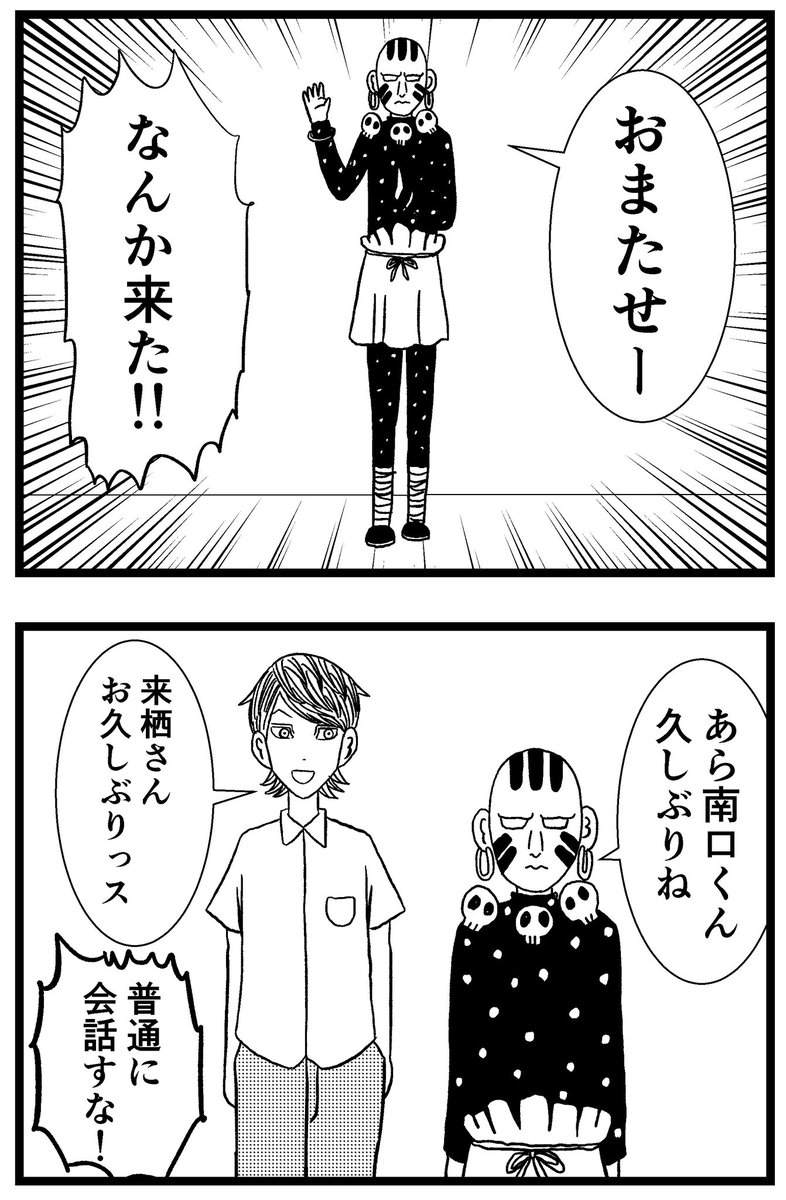 【ジョイ恋2nd〜エピソードオブ植澤〜】第111話

#まんが #漫画 #マンガ #ジョイ恋 #バイトリーダー #新人アルバイト #バイト #ファミレス #店員 #ラブコメ 