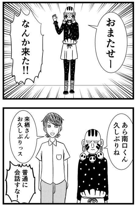 【ジョイ恋2nd〜エピソードオブ植澤〜】第111話

#まんが #漫画 #マンガ #ジョイ恋 #バイトリーダー #新人アルバイト #バイト #ファミレス #店員 #ラブコメ 