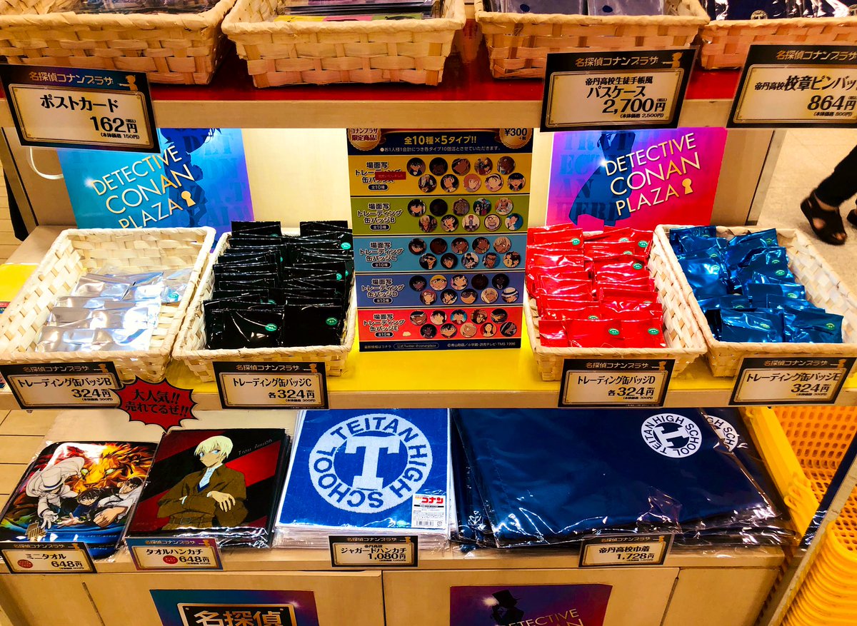 公式】名探偵コナンプラザ on X