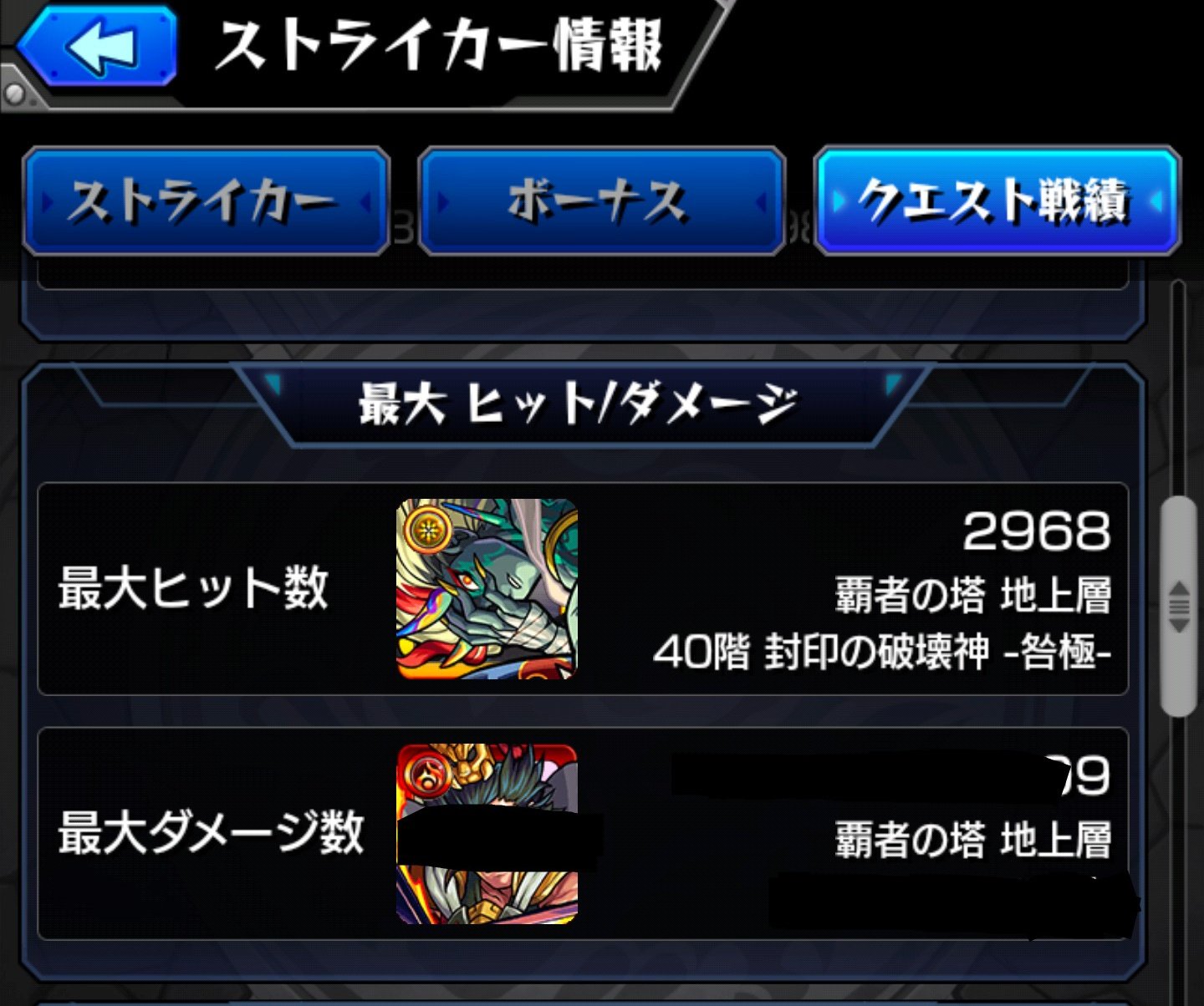 Hama みなさんの最大ダメージ数はどんな感じでしょうか 是非皆さんの見せてくださ い モンスト 最大ダメージ数 モンスト好きと繋がりたい いいねした人全員フォローする T Co Fn2mdtcdkt Twitter