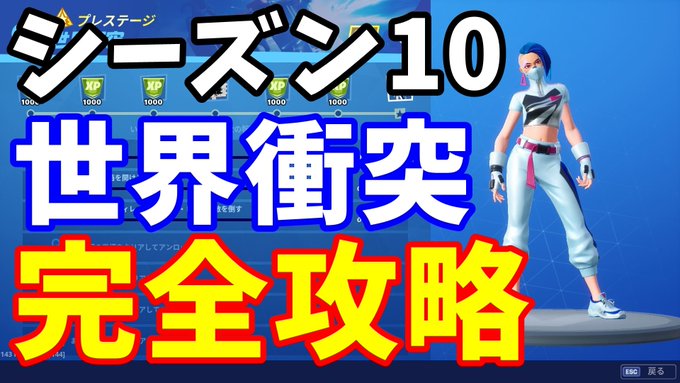 たくまんプロ フォートナイト考察攻略さん の最近のツイート 51 Whotwi グラフィカルtwitter分析
